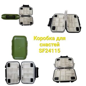 Коробка для снастей SF24115