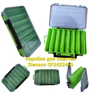 Коробка для снастей Stenson SF24224-G 20х13, 5х3, 5 см